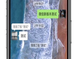 我来分享为什么微信拍一拍没有气泡。