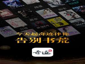 我来分享奇迹小说怎么样。