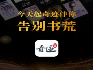 我来分享奇迹小说怎么缓存小说。