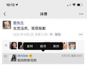 我来分享微信朋友圈评论可以删除吗。