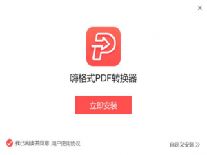 我来分享PDF怎么转换成PPT。