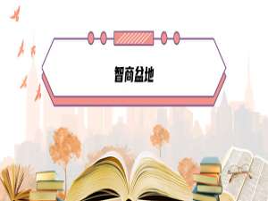 我来分享抖音上智商盆地什么意思。