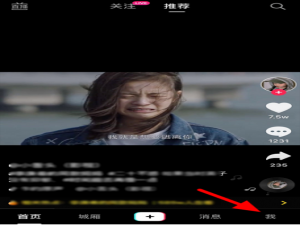 我来分享如何关闭抖音活跃状态。
