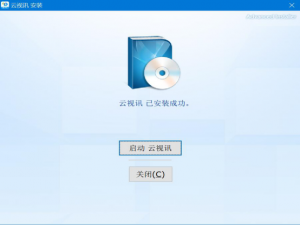 我来分享云视讯电脑版怎么使用。
