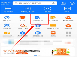 我来分享支付宝如何使用电子社保卡付款。