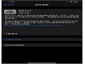 我来分享iOS13.7正式版更新了什么。