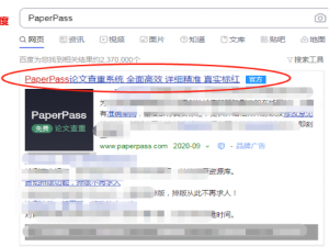 我来分享Paperpass怎么查重。