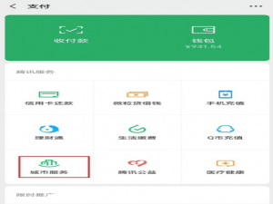 我来分享微信如何办理失业登记。