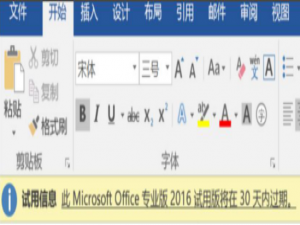 我来分享kmspico怎么激活office 2016。