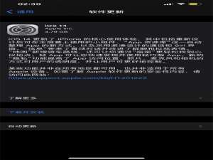 我来分享iOS14正式版描述文件下载。