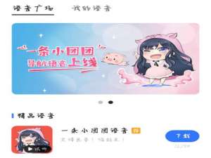 我来分享一条小团团导航语音包怎么没有。