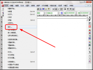 我来分享eps文件怎么在文泰刻绘中打开。