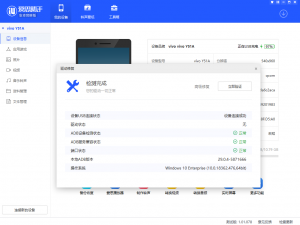 我来分享爱思助手安卓尝鲜版无法识别设备怎么办。