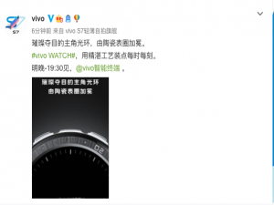 我来分享配备连续血氧+心率监测 vivo WATCH智能手表明日亮相。