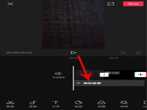 我来分享剪映录音如何设置加速。