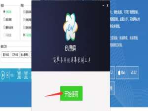 我来分享EV录屏出现录制视频很模糊的详细处理操作 ev录屏怎么我来说说