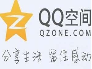 我来分享QQ空间设置说说不弹出窗口的简单操作教程 qq空间我来说说的怎么看不到了