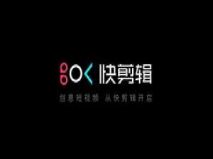 我来分享快剪辑进行剪辑视频的具体流程方法 快剪辑里面的视频怎么我来说说