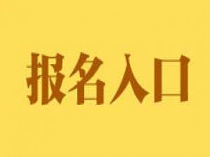 我来分享公众号里添加微信自定义报名小程序