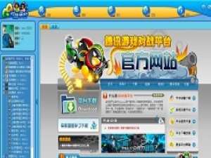 我来分享腾讯对战平台的安装步骤