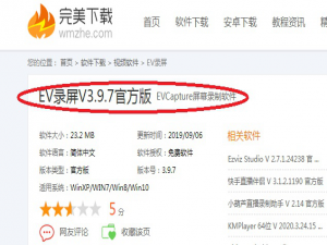 我来分享 EV 录屏没声音怎么办。