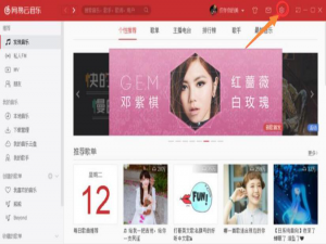 我来分享网易云音乐播放失败的解决方法，建议收藏。