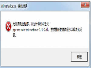 我来分享 api-ms-win-crt-runtime-|1-1-0.dll 文件出现问题的解决方案汇总。