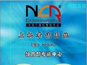 我来分享全国计算机等级考试报名用照片的使用方法