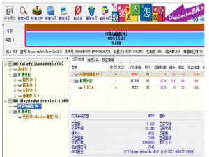 我来分享 U 盘提示格式化的解决方法，关于使用 DiskGenius 进行修复。