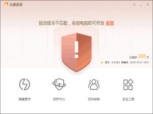 我来分享火绒安全软件启动异常的解决方法，排除用户困扰。