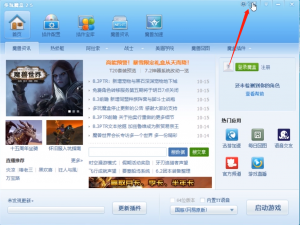 我来分享多玩魔盒插件提示魔兽wow安装路径错误的处理方法
