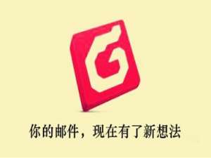 我来分享Foxmail选择性收取部分邮件的具体方法介绍 我来分享积累的最佳句