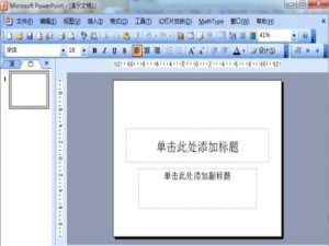 我来分享Power Point2003修改撤销次数的操作具体步骤 我来分享汽车知识