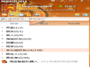 我来分享阿里旺旺设置锁定密码的详细流程介绍 手机阿里旺旺的文件怎么我来说说