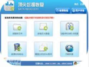 我来分享顶尖数据恢复软件丢失分区恢复的详细操作步骤
