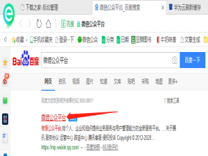 我来分享申请微信公众号的方法教程 QQ好友申请微信我来说说