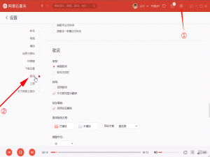 我来分享网易云音乐设置桌面歌词的方法教程