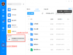 我来分享钉钉电脑版上传群文件的方法步骤