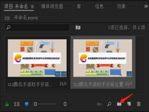 我来分享premiere中添加字幕的方法教程 今天我来分享