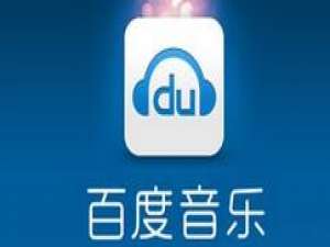 我来分享百度音乐中下载任务个数的设置具体方法 如何我来说说百度音乐