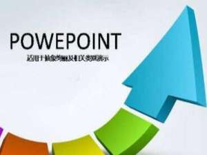 我来分享PPT新建空白页面的简单教程