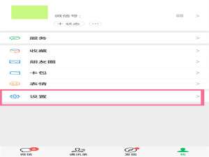 我来分享微信听筒播放语音怎么关闭。