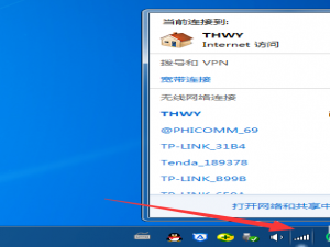 我来分享Win7纯净版电脑怎么连接WiFi（电脑怎么装纯净版win7）