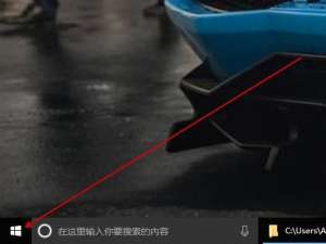 我来分享Win10纯净版系统怎么设置屏幕常亮