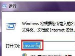 我来分享Win7纯净版系统开机速度越来越慢怎么办