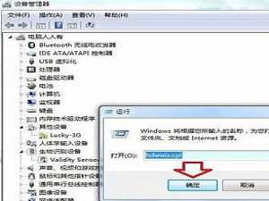 我来分享Win7纯净版系统开机蓝屏提示atikmpag.sys错误怎么处理