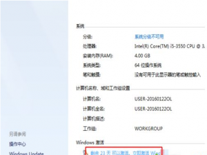 我来分享Win8系统激活显示错误代码0xc004c003解决办法