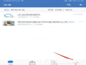 我来分享怎么设置企业微信的自动下班