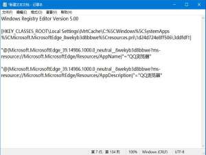 我来分享Win10系统强制更改Edge为默认浏览器如何处理