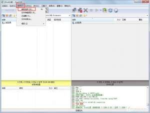 我来分享FlashFXP连接FTP服务器很慢怎么解决